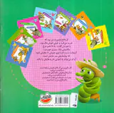 قصه های کره الاغ باهوش کره الاغ و مگس ویژ ویژ